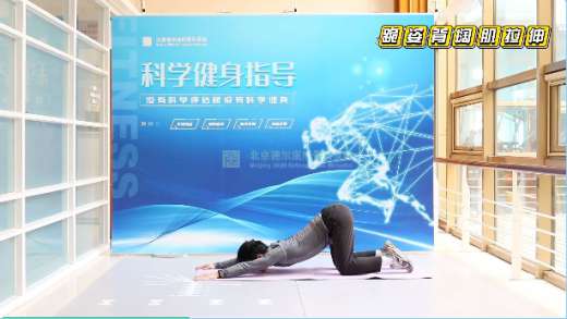 科學(xué)健身微課堂|第九課：跪姿背闊肌拉伸，假期歸來腰酸背痛就練這(zhè)個動作