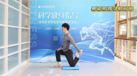 科學(xué)健身微課堂|第十課：小編去給國(guó)家隊運動員巡診，看到他們訓練後(hòu)喜歡練